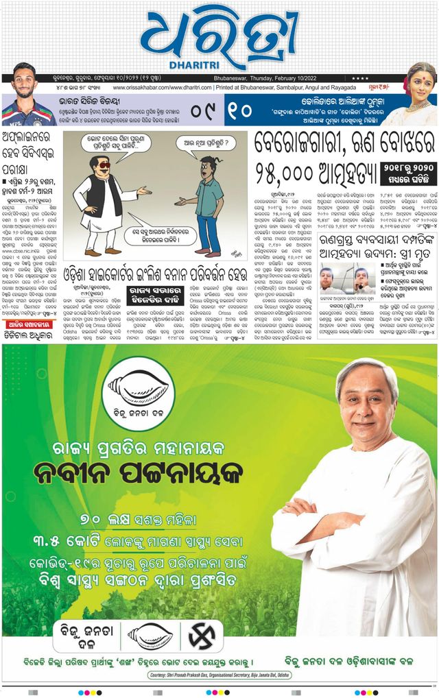 Magzter GOLD ile Sınırsız Olun