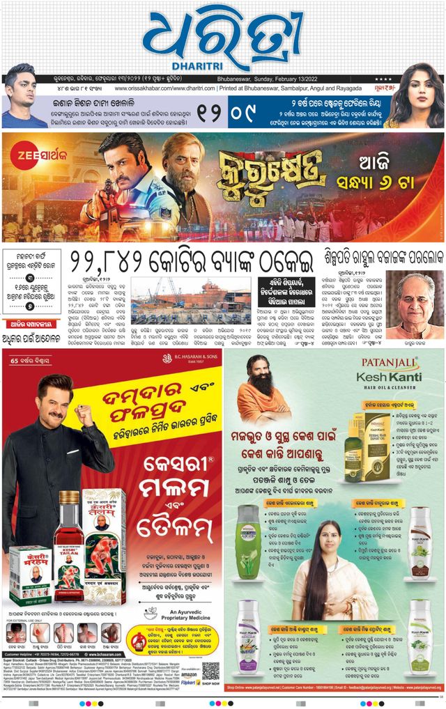 Magzter GOLDで無制限に