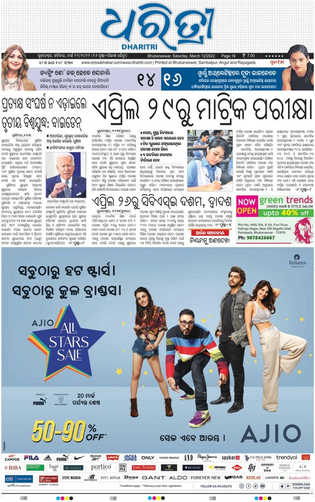 Magzter GOLDで無制限に