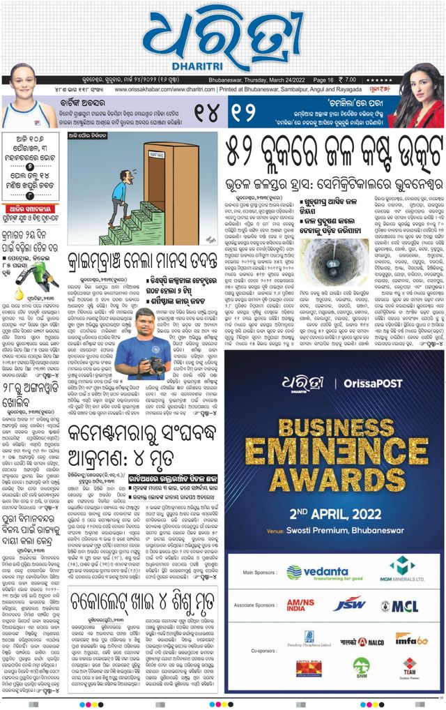 Magzter GOLDで無制限に