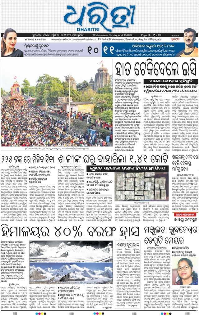 Magzter GOLD ile Sınırsız Olun