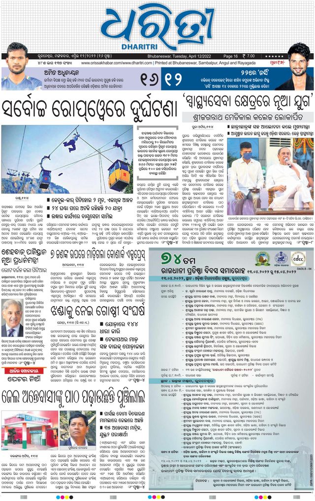 Magzter GOLDで無制限に