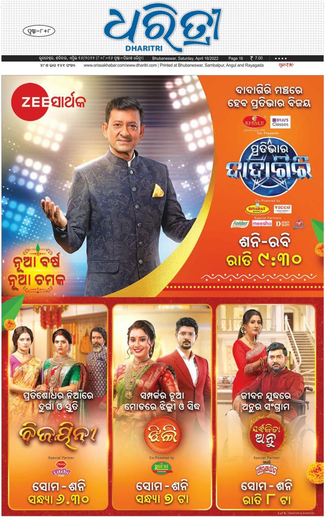 Magzter GOLDで無制限に