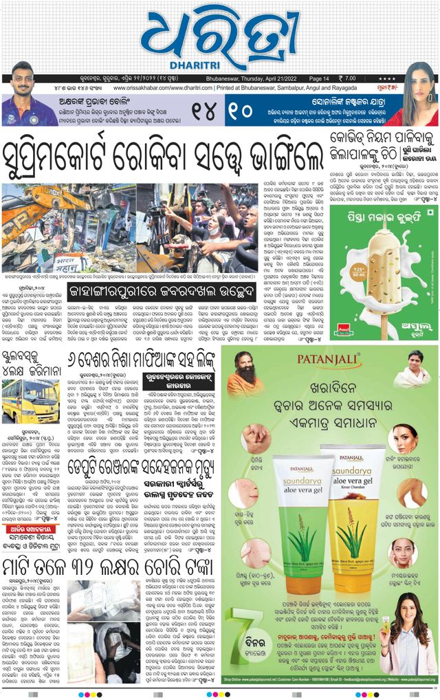 Magzter GOLD ile Sınırsız Olun