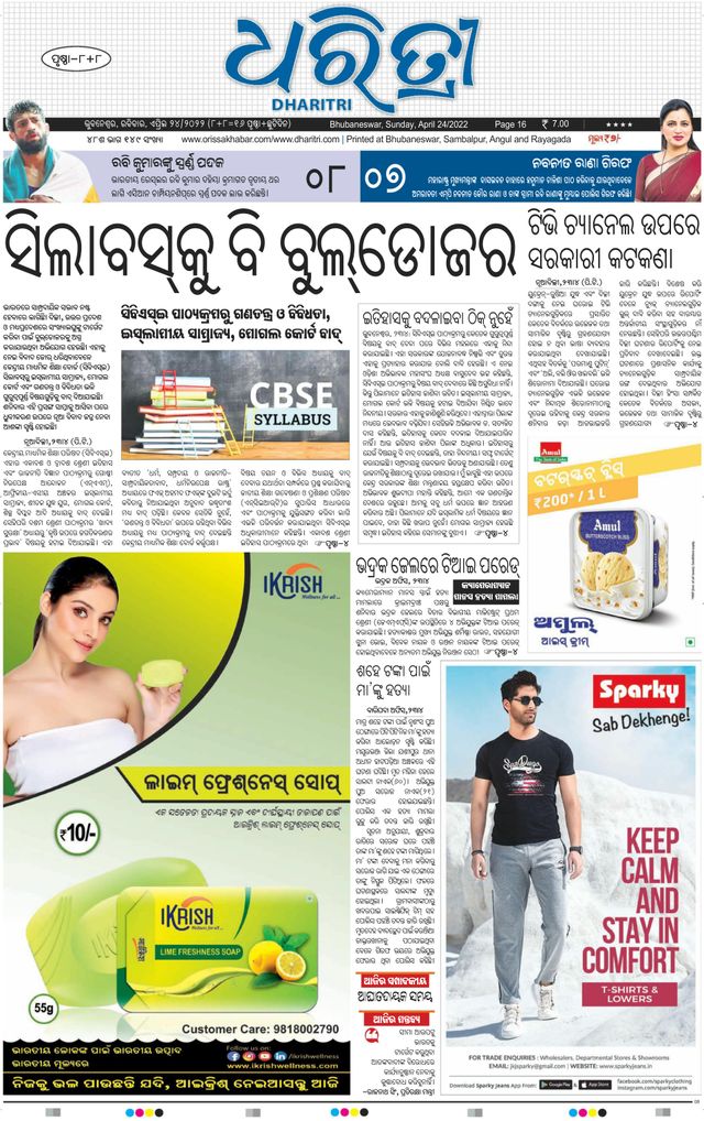 Magzter GOLD ile Sınırsız Olun