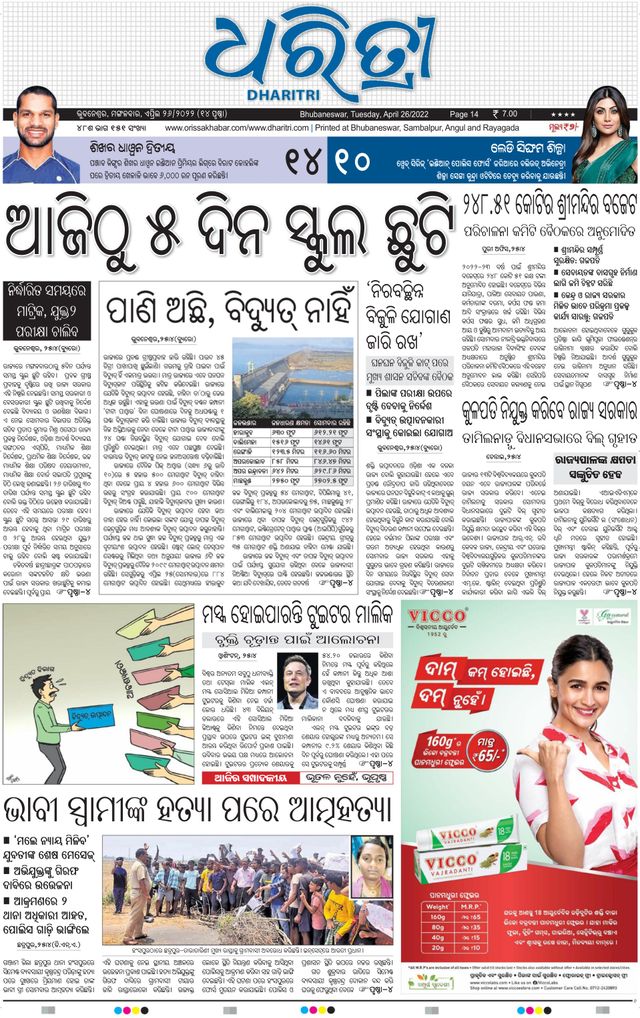 Magzter GOLD ile Sınırsız Olun