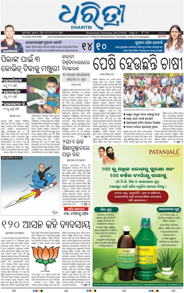 Passez à l'illimité avec Magzter GOLD