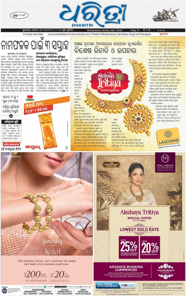 Magzter GOLDで無制限に