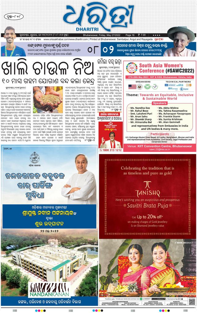 Magzter GOLDで無制限に