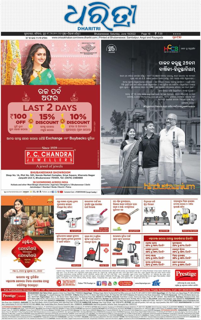 Magzter GOLDで無制限に