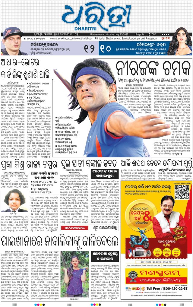 Gå ubegrenset med Magzter GOLD