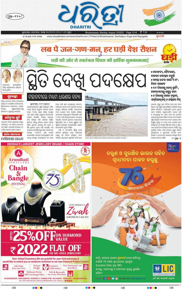 Gå ubegrenset med Magzter GOLD