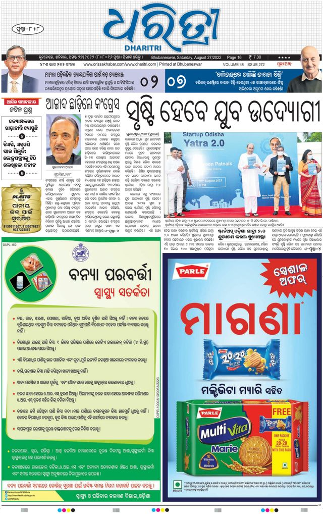 Gå ubegrenset med Magzter GOLD