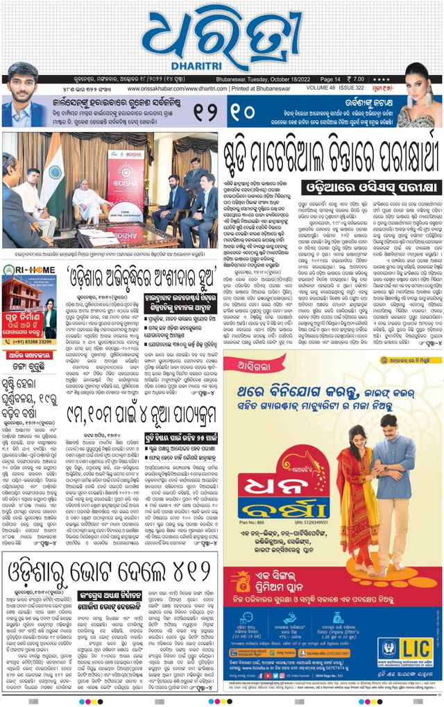 Gå ubegrenset med Magzter GOLD