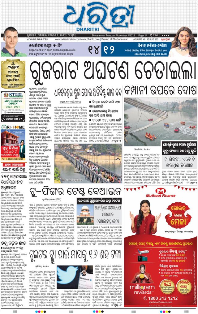 Gå ubegrenset med Magzter GOLD