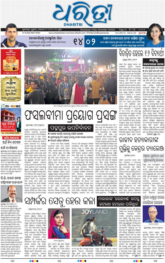 Gå ubegrenset med Magzter GOLD