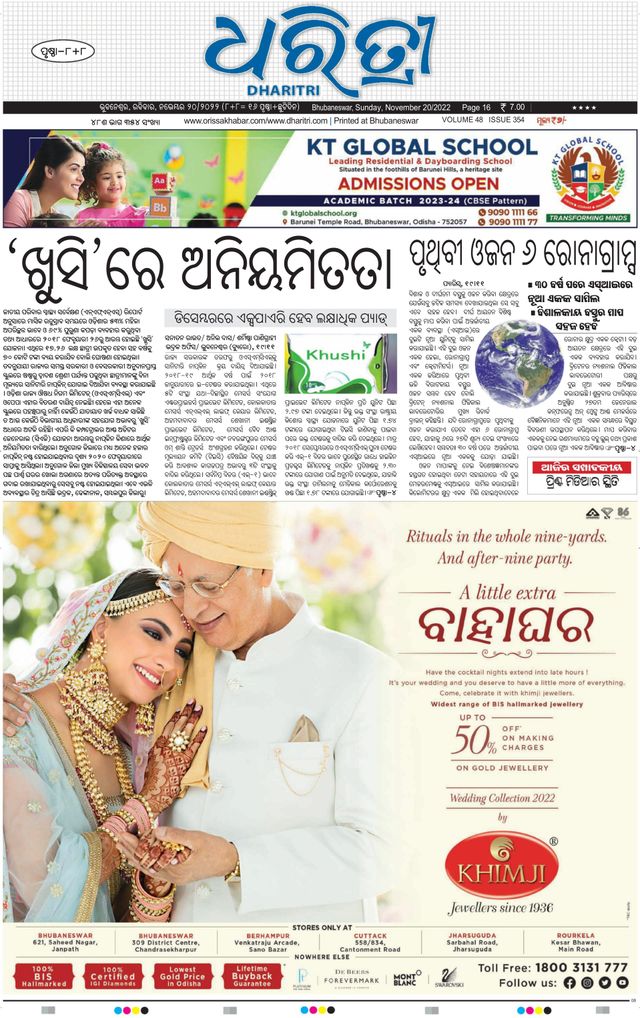 Gå ubegrenset med Magzter GOLD