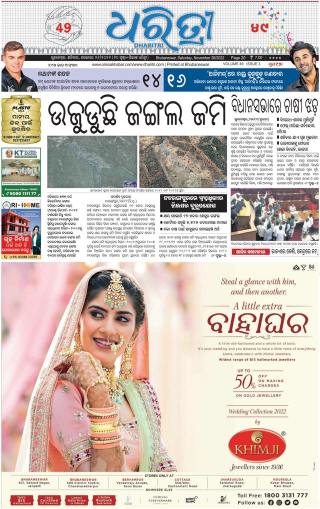 Gå ubegrenset med Magzter GOLD