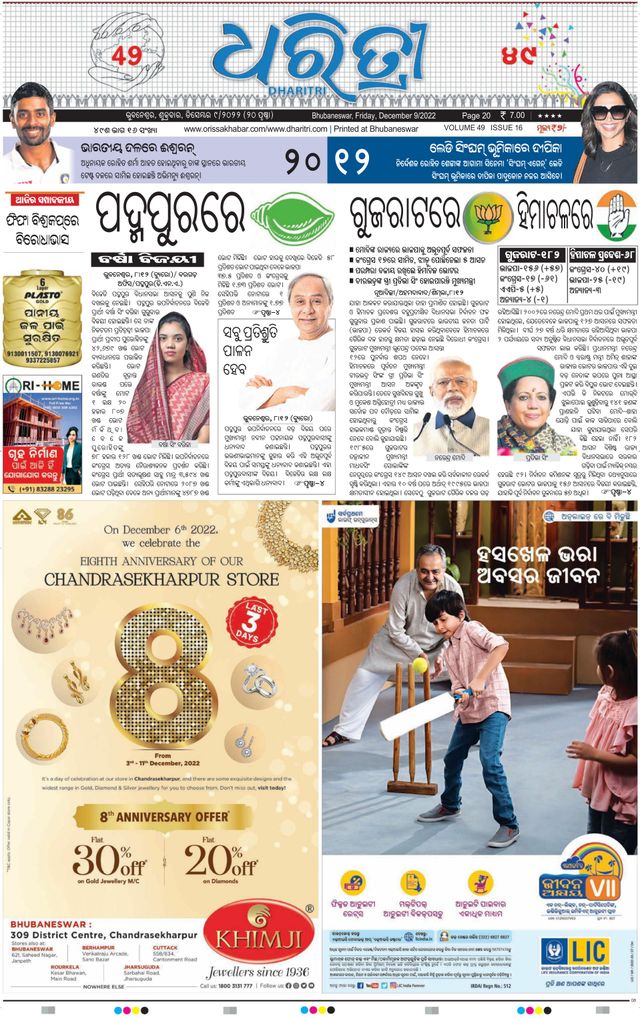 Gå ubegrenset med Magzter GOLD