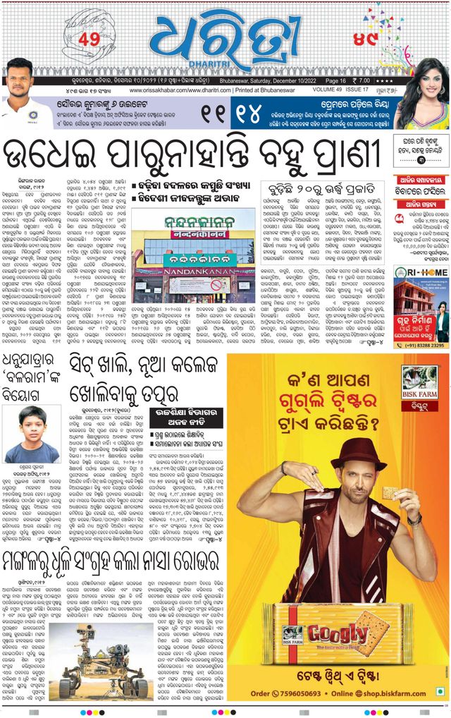 Gå ubegrenset med Magzter GOLD