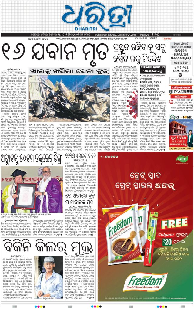 Gå ubegrenset med Magzter GOLD