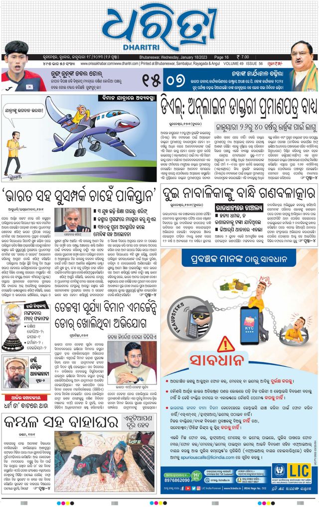 Gå ubegrenset med Magzter GOLD