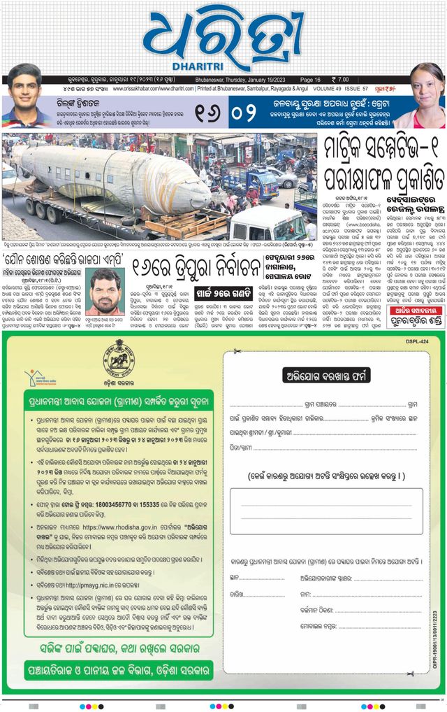 Gå ubegrenset med Magzter GOLD