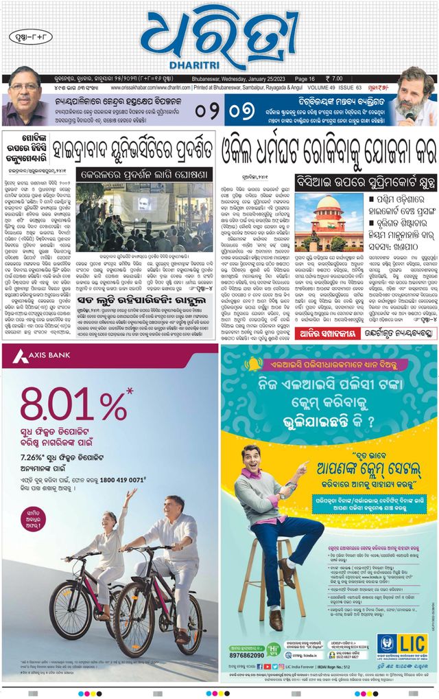 Gå ubegrenset med Magzter GOLD