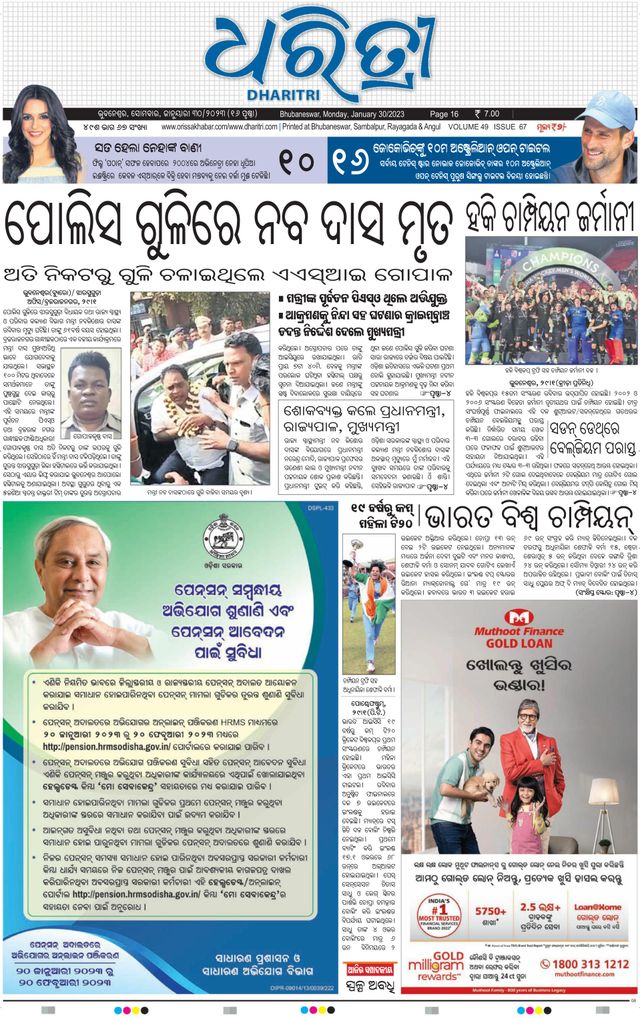 Gå ubegrenset med Magzter GOLD