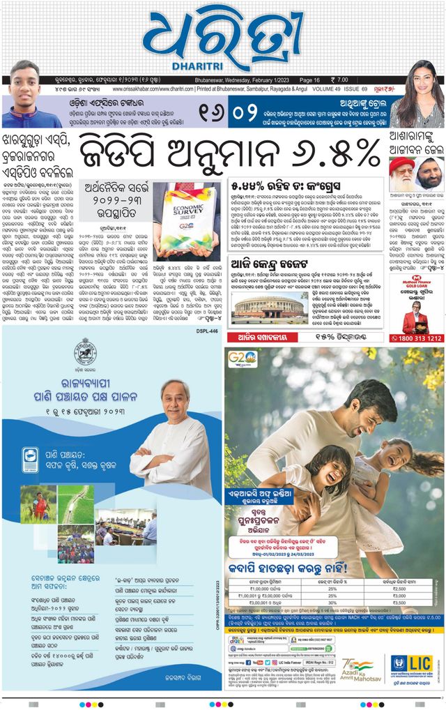 Gå ubegrenset med Magzter GOLD