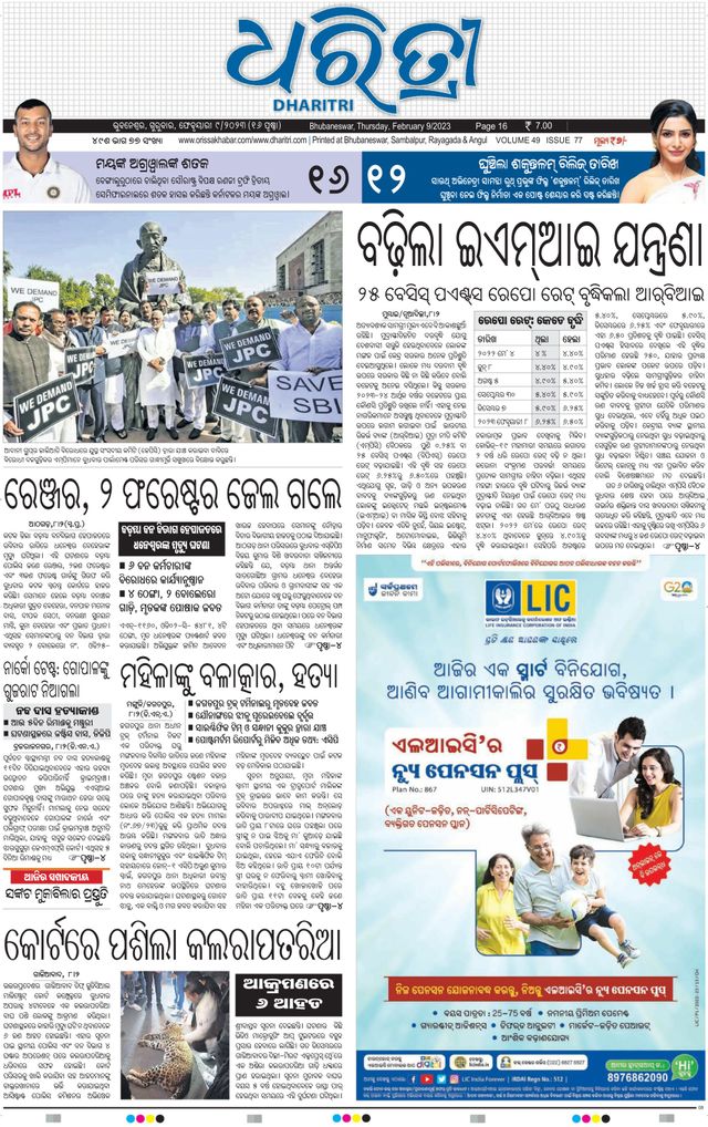 Mit Magzter GOLD unbegrenztes Potenzial nutzen