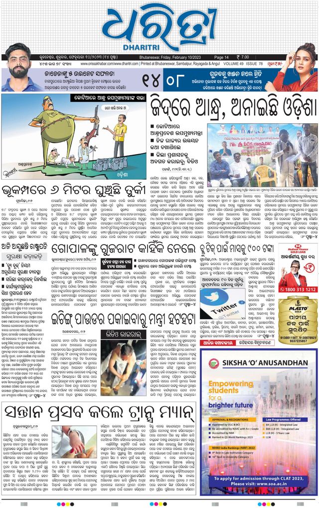 Passez à l'illimité avec Magzter GOLD