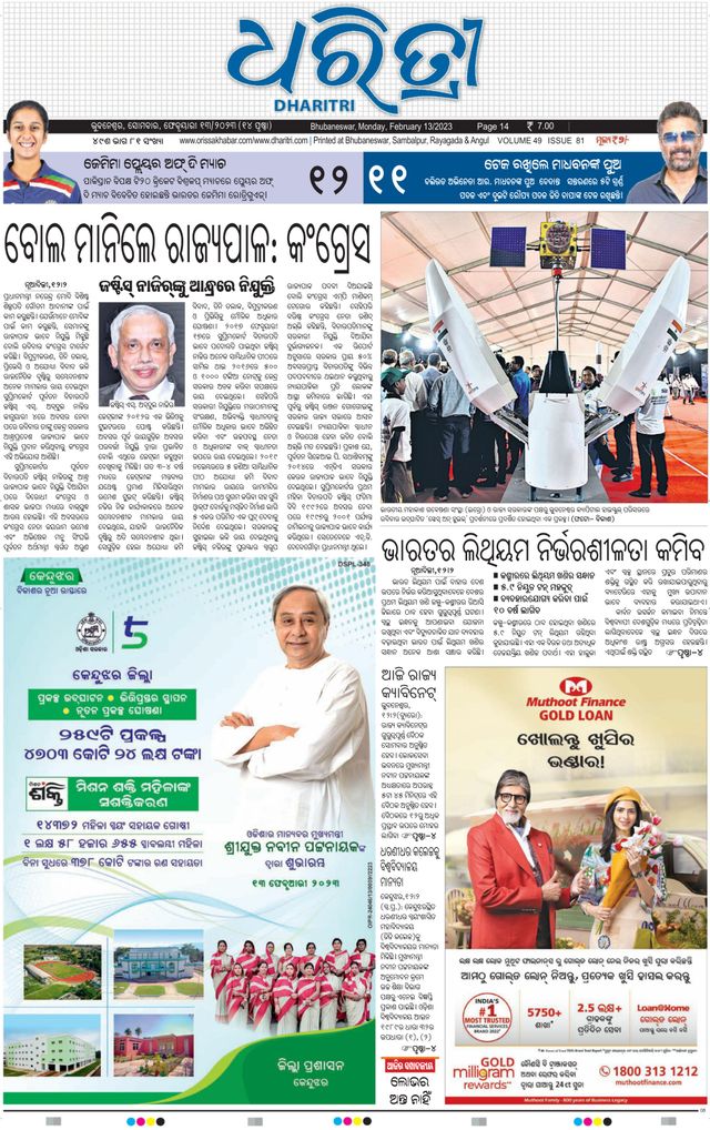 Passez à l'illimité avec Magzter GOLD