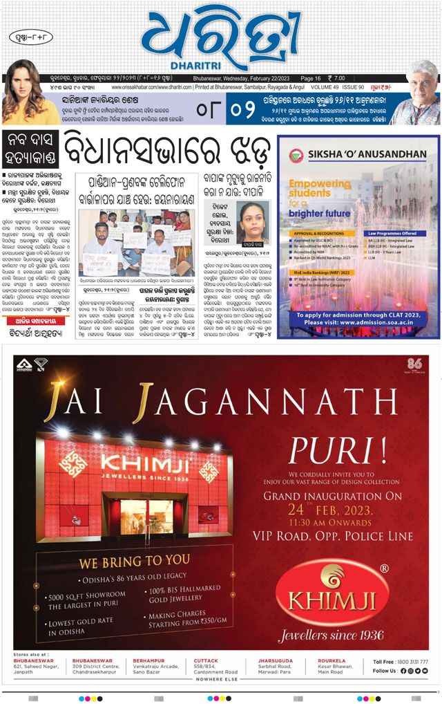 Passez à l'illimité avec Magzter GOLD