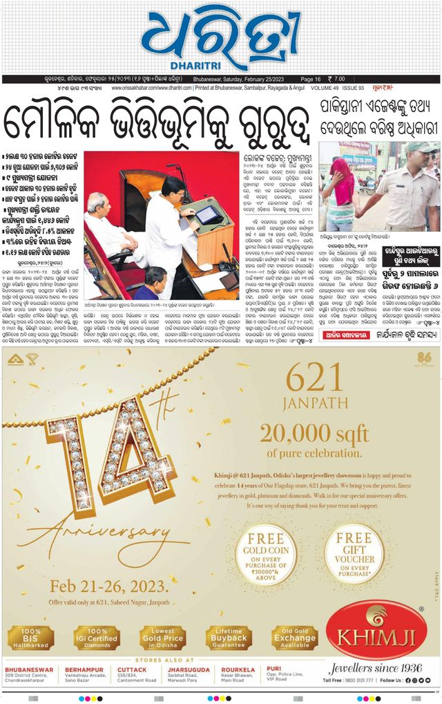 Mit Magzter GOLD unbegrenztes Potenzial nutzen