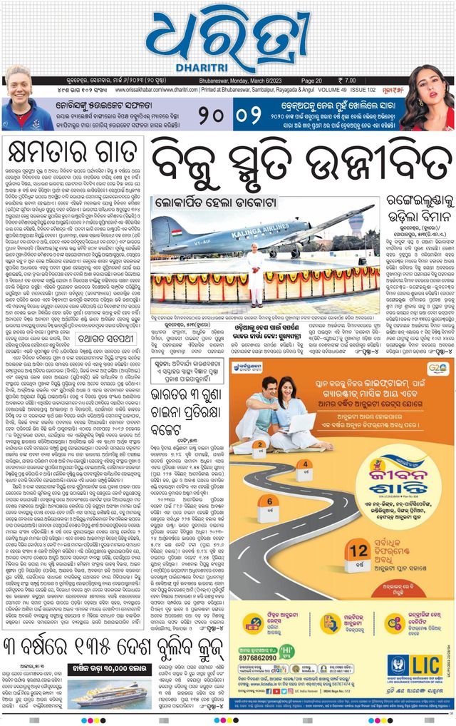 Gå ubegrenset med Magzter GOLD