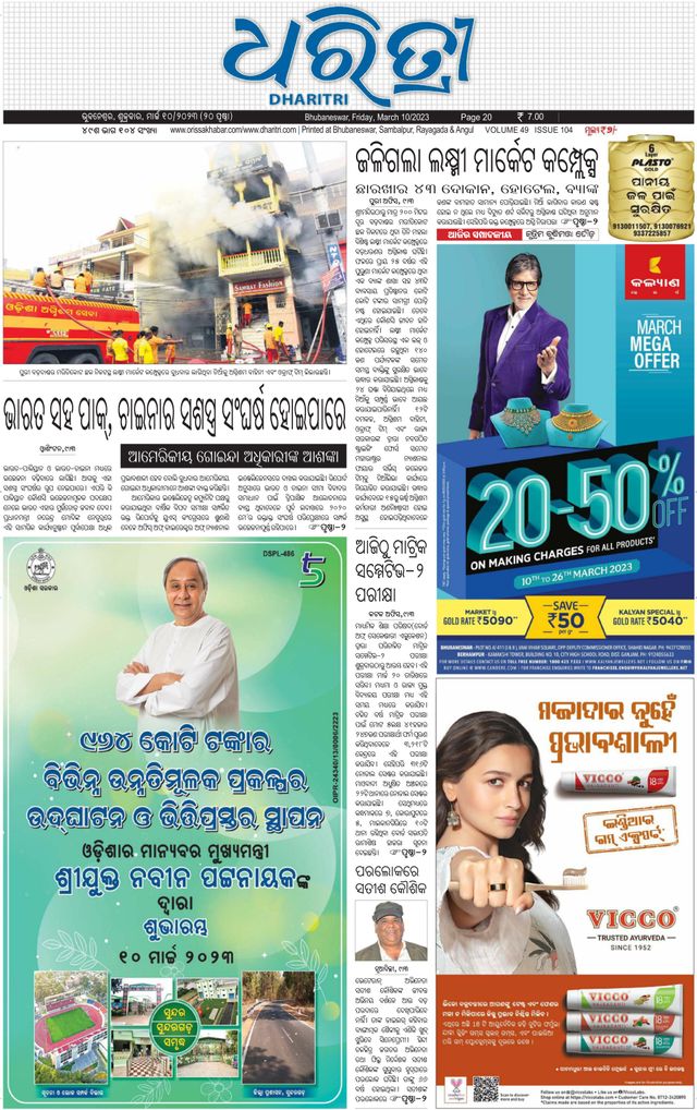 Mit Magzter GOLD unbegrenztes Potenzial nutzen