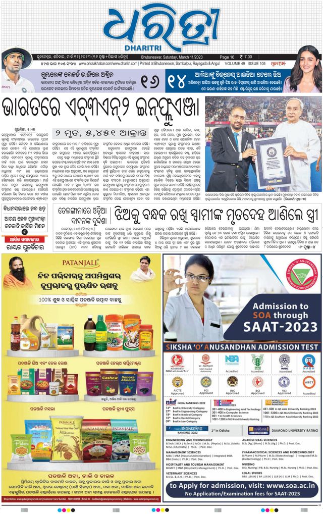 Passez à l'illimité avec Magzter GOLD