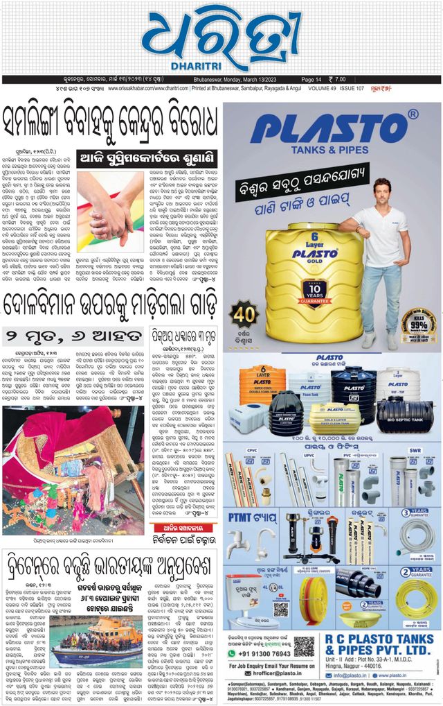 Gå ubegrenset med Magzter GOLD