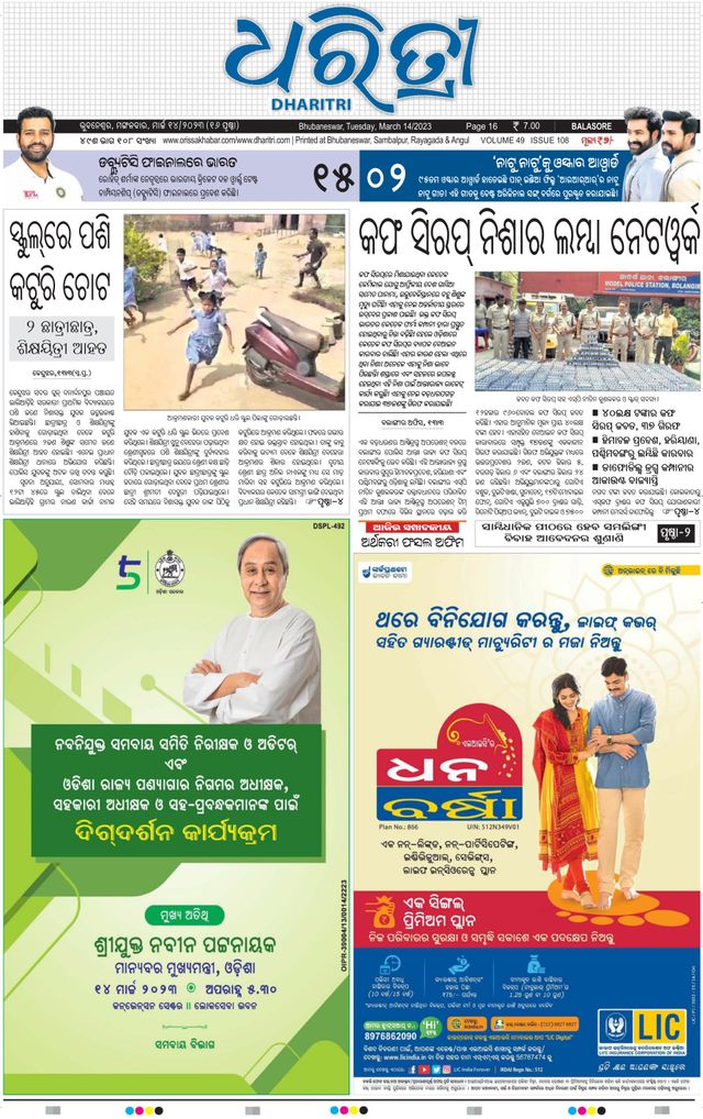 Passez à l'illimité avec Magzter GOLD