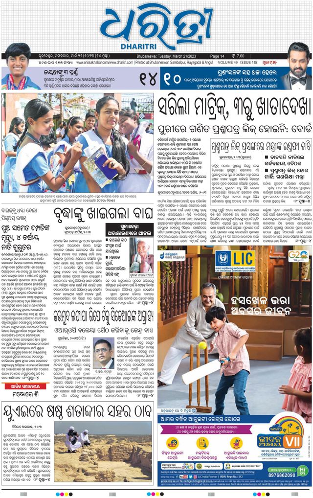 Mit Magzter GOLD unbegrenztes Potenzial nutzen