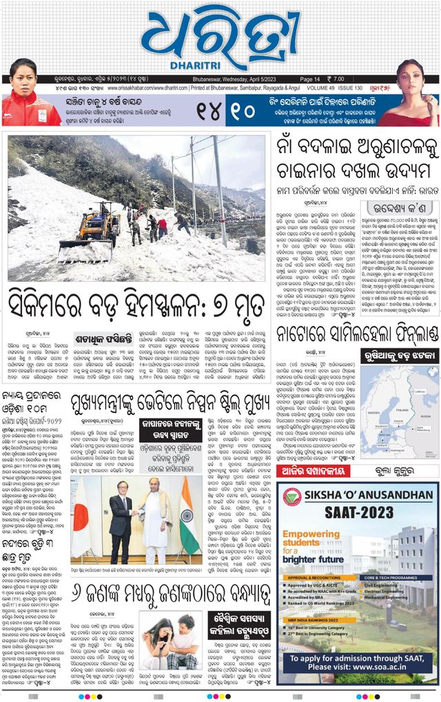 Mit Magzter GOLD unbegrenztes Potenzial nutzen