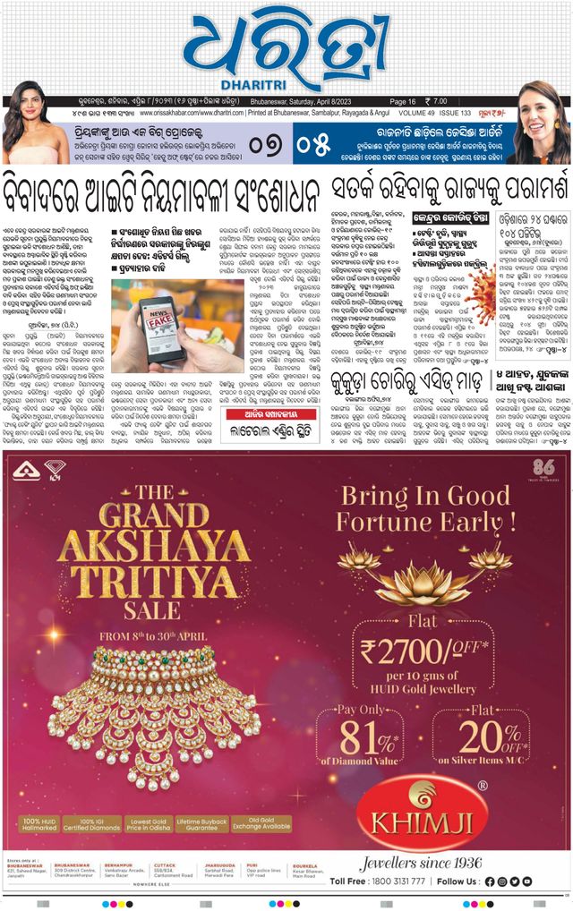 Gå ubegrenset med Magzter GOLD