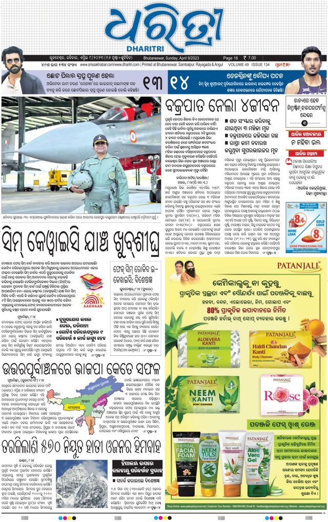 Gå ubegrenset med Magzter GOLD