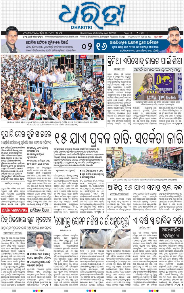 Passez à l'illimité avec Magzter GOLD