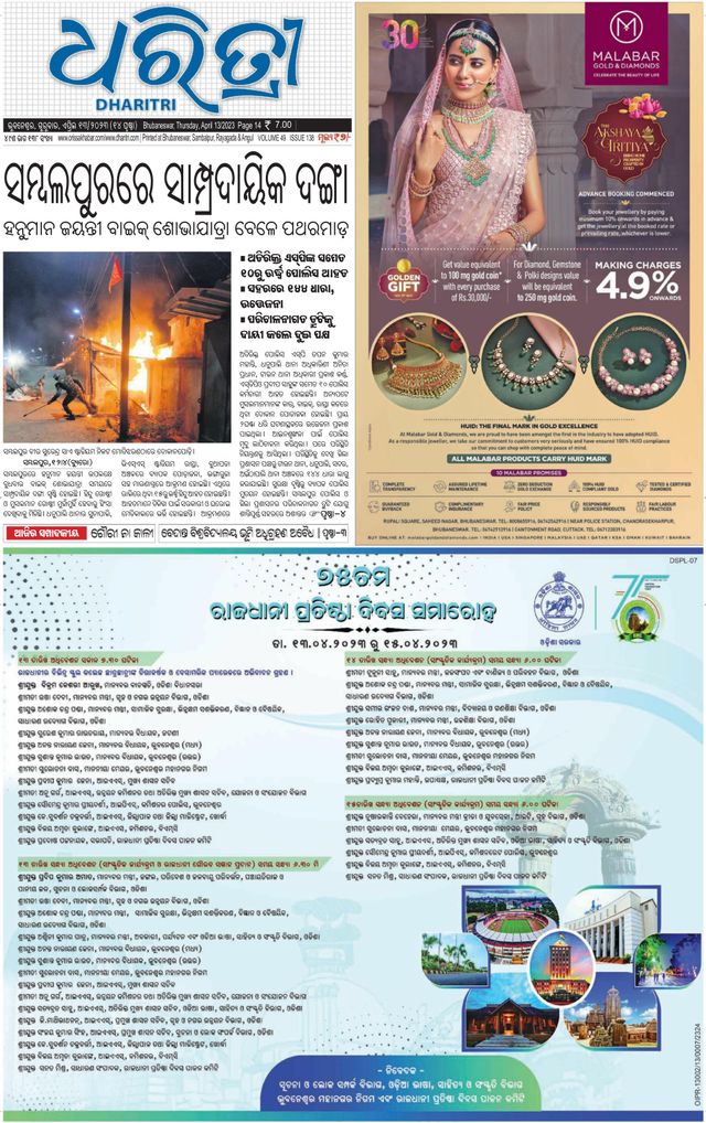 Go Unlimited with Magzter GOLD