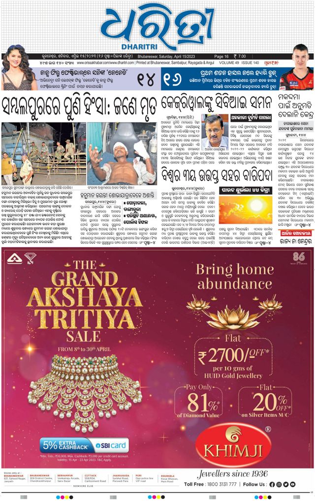 Go Unlimited with Magzter GOLD