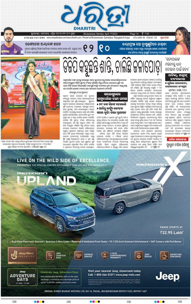 Go Unlimited with Magzter GOLD