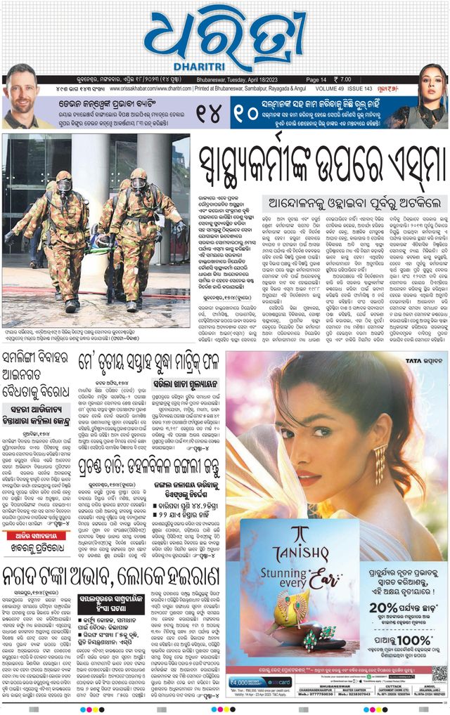 Go Unlimited with Magzter GOLD