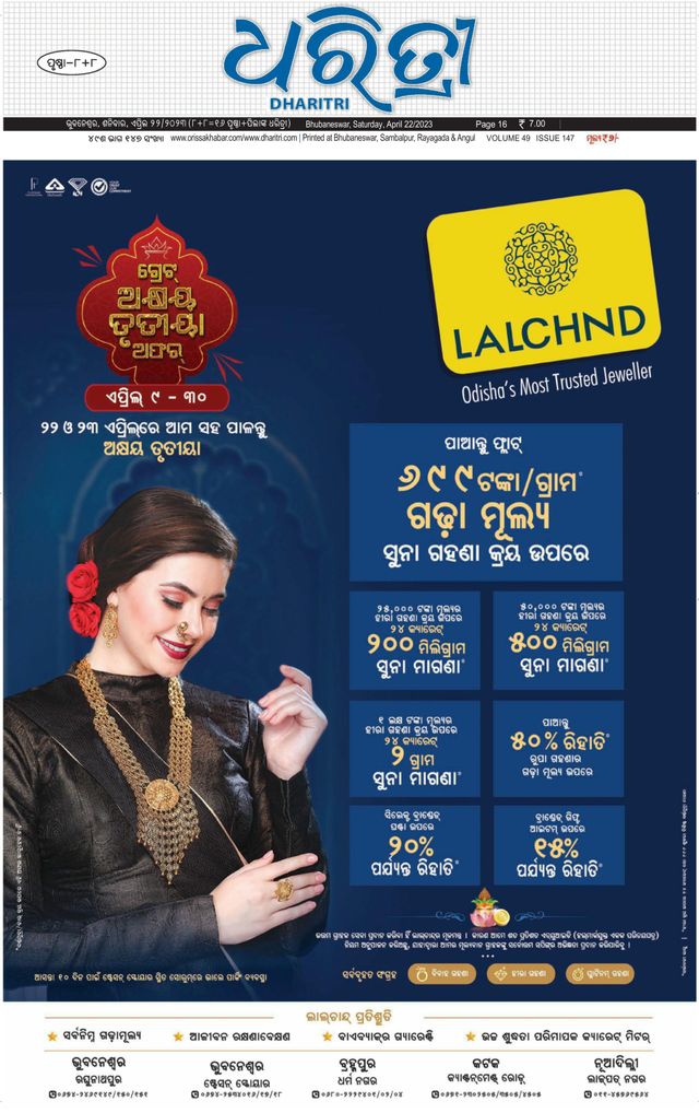 Go Unlimited with Magzter GOLD